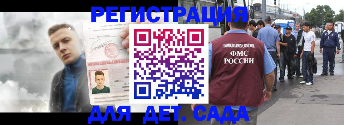 временная регистрация адрес в Клинцах