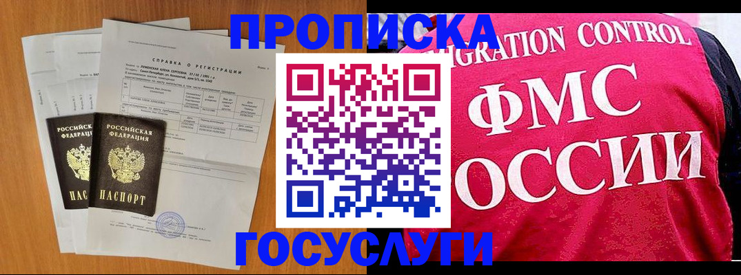временная регистрация госуслуги в Клинцах