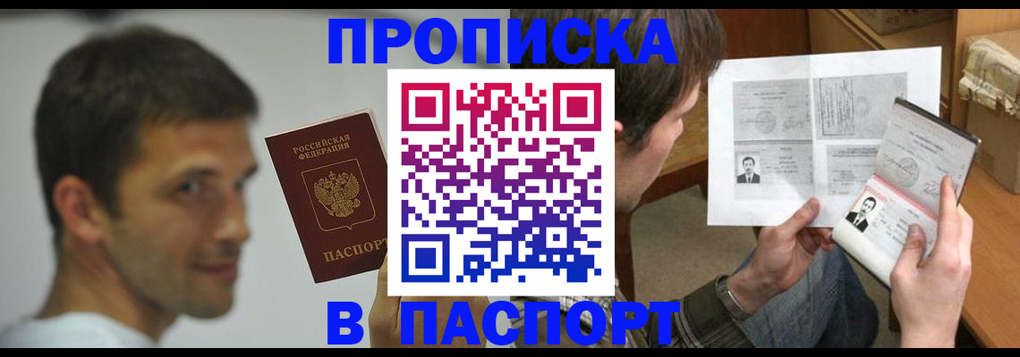 временная регистрация надежно в Клинцах