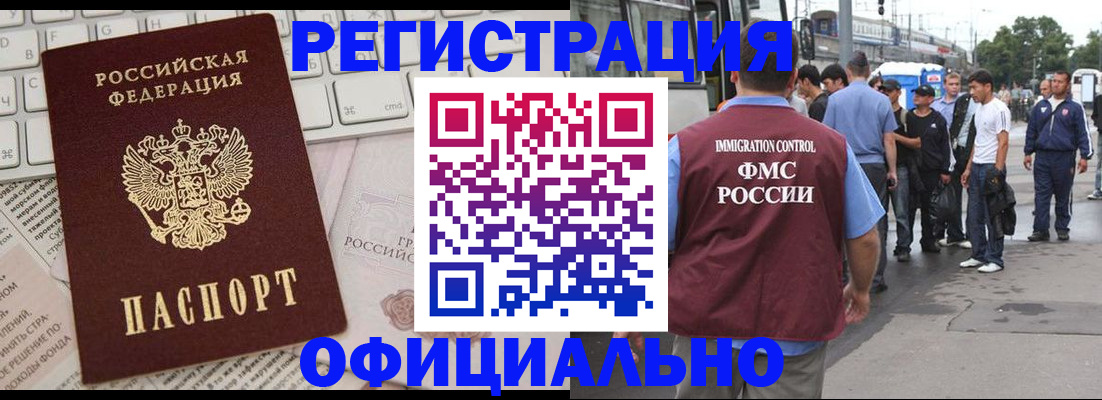 прописка гарантия в Клинцах